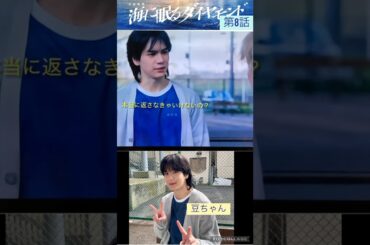 【JO1】📺ドラマ🐶豆ちゃん正義の味方👍#豆原一成