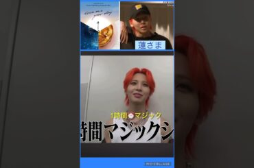 【JO1】蓮さまのソロステージ🎉#川尻蓮