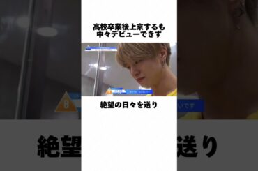 JO1 大平祥生の涙が止まらない雑学#感動する話 #日プ #shorts