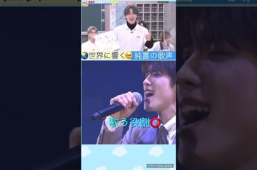 【JO1】純喜は歌う役割が⭕️感動の歌声🥹#河野純喜