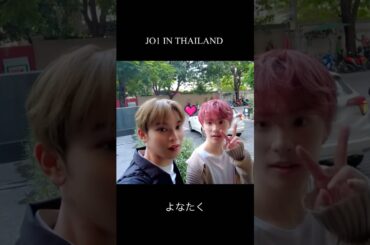 よなたく  #jo1 #與那城奨 #川西拓実