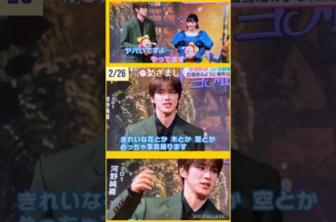 【JO1】⏰めざまし📺#河野純喜