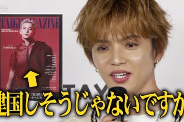 EXILE/FANTASTICS佐藤大樹、JO1川西拓実は「令和のナポレオン」　編集長を務めた雑誌で表紙に起用