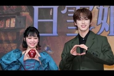 ✨🎬 吉柳咲良＆河野純喜、『白雪姫』プレミアム吹替版イベントに登場！🎤❄️