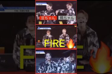 【JO1】🐶豆鶴👽FIRE🔥覚えてる？#BTS#豆原一成#鶴房汐恩