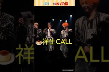 【JO1】🇺🇸NYで英語お手紙💌#大平祥生#川尻蓮