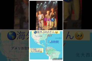 【JO1】🌎ワルツ🇺🇸NY公演に✈️様々な地域からJAMさんが🥹#與那城奨#金城碧海