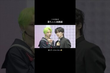 【#川尻蓮】蓮ちゃん初披露。「２日寝てねー」の妹らしい、彼氏は#木全翔也 【#jo1 #testdrive 】