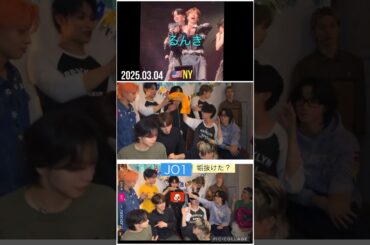 【JO1】🇺🇸NYで👕おそろいTシャツ📱インラも🙆‍♂️#河野純喜#白岩瑠姫