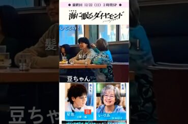 【JO1】孫は可愛い😊ドラマ最終回🎉#豆原一成