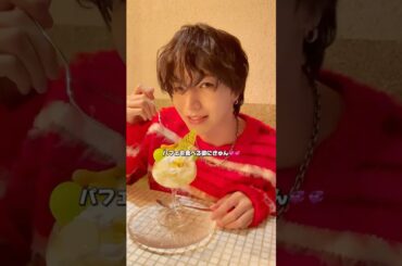 JO1の大平祥生さんがもぐもぐ🍰