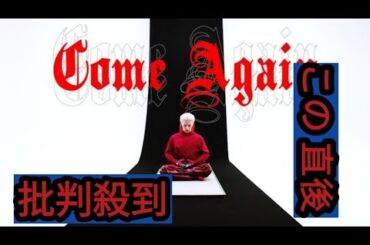 JO1、忍者をイメージした川西拓実のオリジナル曲「Come Again」公開
