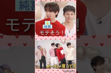 【JO1】🍫バレンタインの思い出💘 #河野純喜 #佐藤景瑚