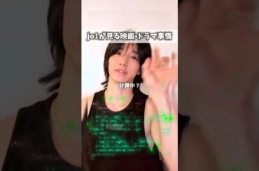 jo1が見る映画・ドラマ #jo1 #佐藤景瑚 #インスタライブ #かわいい #おもしろ