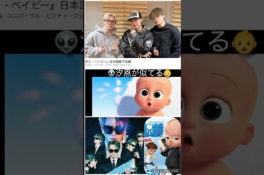 【JO1ラジオ】👽汐恩が似てる👶ボスベイベー🤣#川西拓実#鶴房汐恩