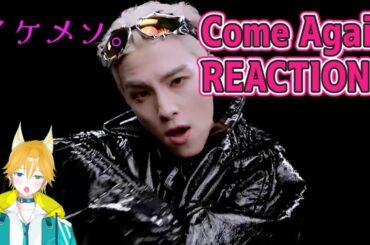 [REACTION]拓実くんイケメソ。JO1 [𝐏𝐋𝐀𝐍𝐉] ORIGINAL：'Come Again' – T.K REACTION リアクション