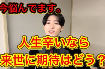 【23歳ホスト悩み】来世何になれば良いのか分かりません…サメ？シャチ？ゴリラ。弱肉強食はめんどくさい