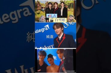 【JO1】🇺🇸LAで映画「白雪姫」レッドカーペット❤️スター純喜🎊#河野純喜#與那城奨#佐藤景瑚