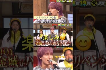 【JO1】ハモリ我慢✈️スカイ君😆難しそう🤣#金城碧海