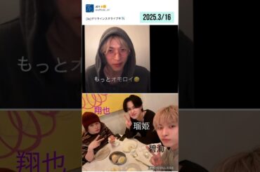 【JO1】✈️スカイのインスタライブ👑瑠姫くんの話😊#金城碧海