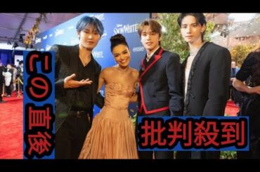 レポート】JO1河野純喜が『白雪姫』USプレミアに初参戦！與那城奨＆佐藤景瑚も応援に駆けつける