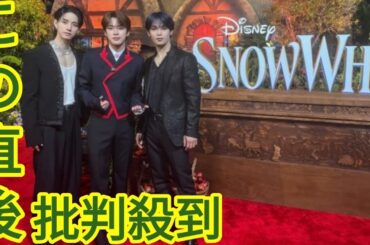 JO1、河野純喜が『白雪姫』USプレミア・イベントに初参加　 與那城奨＆佐藤景瑚も応援に