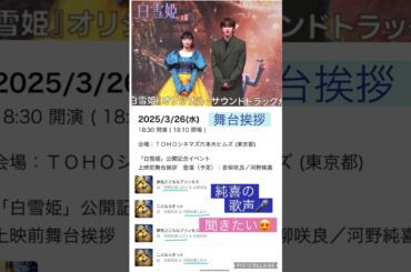 【JO1】純喜の歌声が🎤劇場で😍 #河野純喜