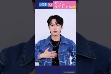 【JO1】🇰🇷韓国活動💙ビジュイイじゃん👍#河野純喜#川尻蓮#佐藤景瑚