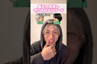 景瑚の真似をしただけなのに… #jo1 #金城碧海 #佐藤景瑚 #インスタライブ #かわいい #おもしろ