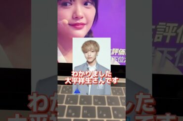 【日プ3】大平祥生さん見つけました！！！！！！！！！！！！　#日プガールズ