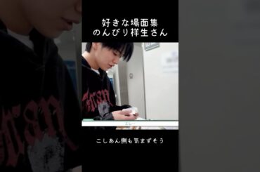 【なんか好きなJO1集】独特のテンポがくせになるのんびり大平祥生さん #jo1 #大平祥生