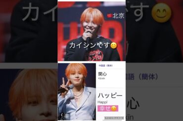 【JO1】さすが蓮さま🇨🇳中国語👌#川尻蓮