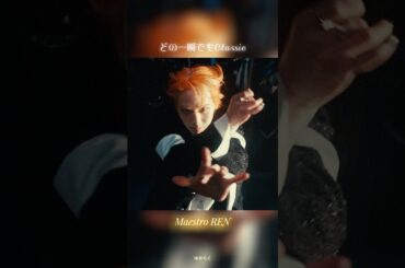 【#川尻蓮 】「BE CLASSIC 」MVスクショでも蓮くんのどの一瞬も綺麗【#JO1 #メインダンサー  】