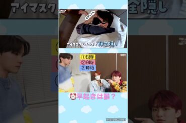 【JO1】⏰早起きは誰が？ #河野純喜 #川西拓実#大平祥生