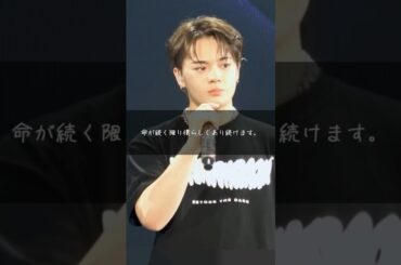 【JO1】心をほぐす鶴房汐恩の言葉たち #jo1 #shorts #鶴房汐恩