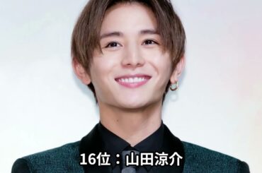 恋人にしたい芸能人ベスト20