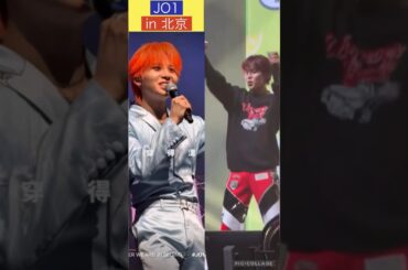【JO1】🇨🇳北京🍋 #河野純喜 #川尻蓮#川西拓実