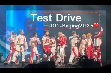 【JO1DER SHOW 2025 in Beijjng】JO1【Test Drive】FAN LIVE VIDEO ｜#produce101japan