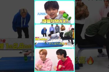 【JO1】JUNKI🔥がんばりMAX😆 #河野純喜