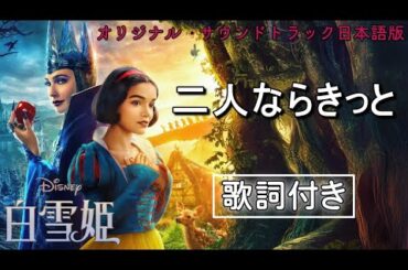 JAPANESE - A Hand Meets A Hand w/S&T「二人ならきっと」日本語版詞付き