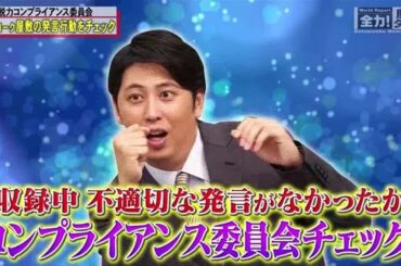 『脱力タイムズ』 �力！脱力タイムズ 🅽🅴🆆 100 ☞ 今夜のコメンテーター ニューヨーク屋敷格政 & JO1 木全翔也_R_R