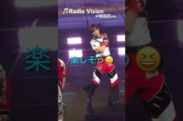 【JO1】🇰🇷掛け声すごい👍Radio Vision大好き❤ #河野純喜