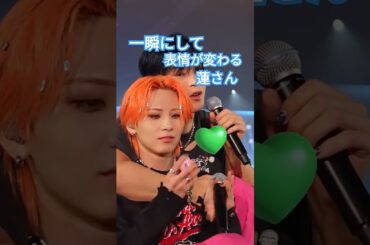 この表情、よなさん限定！？蓮くん笑顔から真顔へ… [RenFocus] JO1