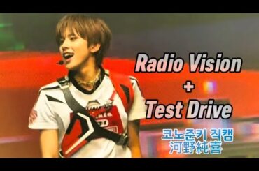 250330 JO1 KONO JUNKI(河野純喜, 코노준키) fancam | LOVE SEEKER | JO1 in SEOUL