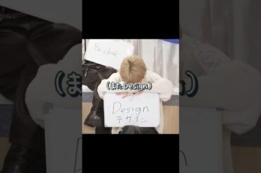 DesignとDesignとDesign。。。 #金城碧海 #JO1