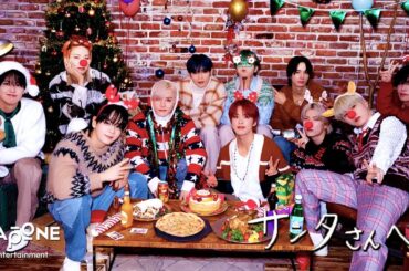 JO1｜'サンタさんへ。' Special Movie