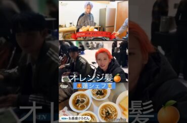 【JO1】料理🍳上手な蓮さま🧑‍🍳調理師免許？#川尻蓮