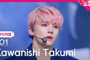 [MPD직캠] JO1 카와니시 타쿠미 직캠 4K 'BE CLASSIC' (JO1 Kawanishi Takumi FanCam) | @MCOUNTDOWN_2025.4.3