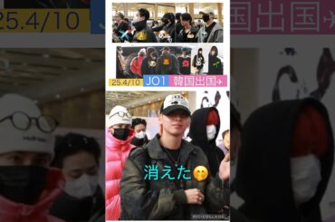 【JO1】🇰🇷韓国👉🇯🇵日本へ✈️お疲れ様😊蓮さま手品💍#川尻蓮