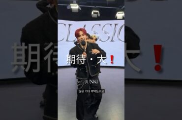 【JO1】🌱期待・大❗️スンデ好きな🐰 #河野純喜 #木全翔也